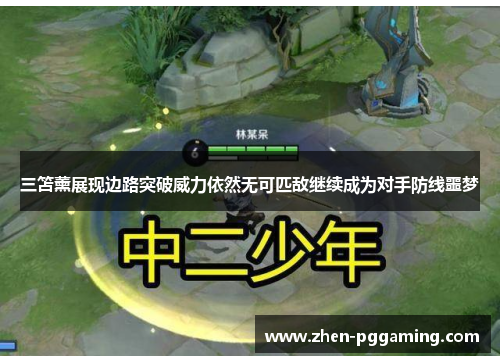 三笘薰展现边路突破威力依然无可匹敌继续成为对手防线噩梦